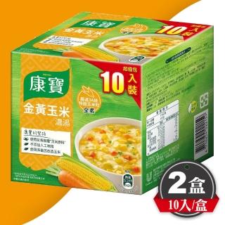 【美式賣場】康寶 金黃玉米濃湯2盒組(56.3公克 X 10包/盒)