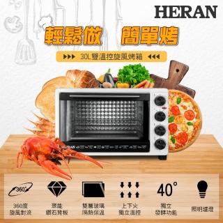 【HERAN 禾聯】30公升電烤箱(HEO—30GL010)