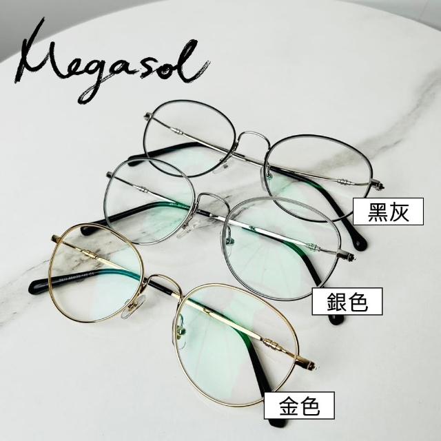 【MEGASOL】抗UV濾藍光質感文青款平光眼鏡(感光變色金屬框眼鏡-2511)