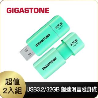 【GIGASTONE 立達】32GB USB3.1/3.2 Gen1 極簡滑蓋隨身碟 UD-3202 綠-超值2入組(32G USB3.2 高速隨身碟)