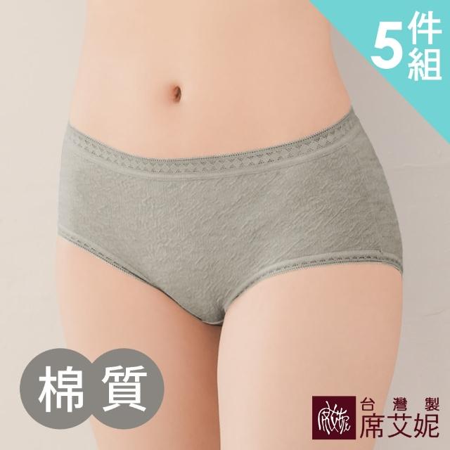【SHIANEY 席艾妮】5件組 台灣製 中大尺碼 棉質貼身三角內褲