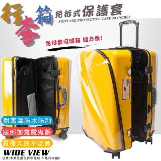 【WIDE VIEW】20吋免拆式行李箱透明保護套(防塵套 防雨套 行李箱套 防刮 防髒套 免拆 耐磨/NOPC-20)