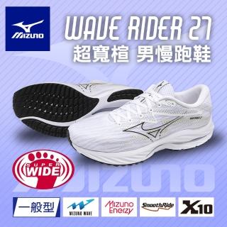 【MIZUNO 美津濃】WAVE RIDER 27 超寬楦 男慢跑鞋(4E超寬楦頭 運動鞋 休閒鞋 慢跑鞋 路跑鞋)