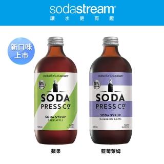 【Sodastream】Sodapress 糖漿 500ML(2款口味-葡萄柚/藍莓萊姆)
