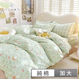 【DUYAN 竹漾】純棉 卡通 四件式兩用被床包組 多款任選(加大)