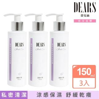 【DEARS】植萃私密肌保濕潔膚露3入優惠組-浪漫花香