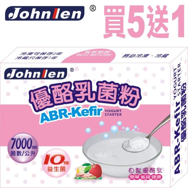 【中藍行】買5盒送1盒 ABR-Kefir優酪乳菌粉 1包3公克X1盒10包(優格機 優格菌粉)