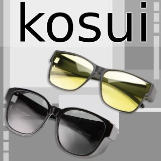 【kosui】寶麗萊機能輕量包覆式變色套鏡組(贈防護面罩)