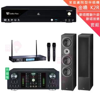 【金嗓】CPX-900 K2R+DB-7AN+TR-5600+Monitor supreme 1002(4TB點歌機+擴大機+無線麥克風+落地式喇叭)