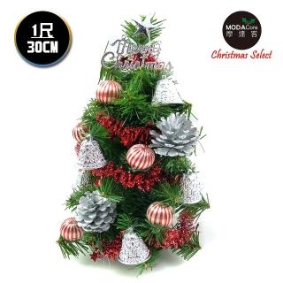 【摩達客】耶誕-1尺/1呎-30cm台灣製迷你裝飾綠色聖誕樹(含銀鐘糖果球系/免組裝/本島免運費)