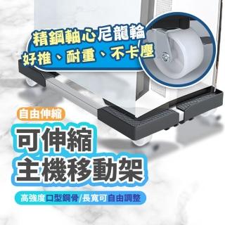 【安宇生活】移動式電腦主機散熱托架 電腦主機架置物架-黑色(可伸縮/360度/精鋼萬向剎車輪)