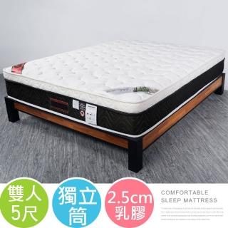 【Homelike】玄琳三線乳膠獨立筒床墊(雙人5尺)
