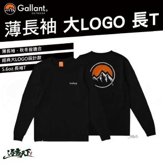 【Gallant】薄長袖手臂LOGO(Basic Logo Long Sleeve 露營 逐露天下)
