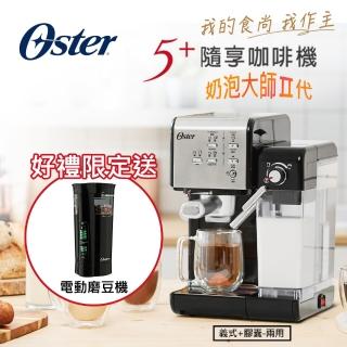 【Oster】奶泡大師二代★5+隨享義式咖啡機-銀(義式/膠囊兩用)