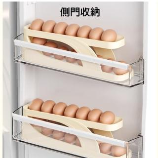 【樂邁家居】自動滾落式 冰箱 雞蛋收納盒(冰箱側門收納盒/網紅款)