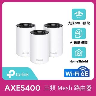 【TP-Link】三入組-Deco XE75 WiFi 6E AXE5400 三頻Gigabit 真Mesh 無線網路網狀路由器(Wi-Fi 6E分享器)