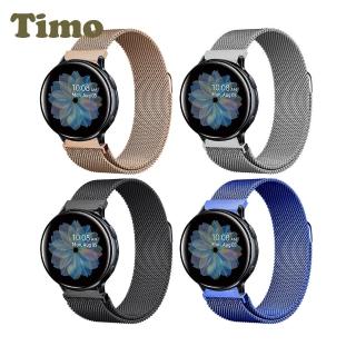 【Timo】SAMSUNG三星 Galaxy Watch 40/42/44mm通用 米蘭尼斯磁吸式錶帶(錶帶寬度20mm)