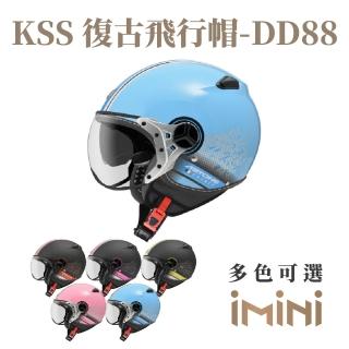 【ASTONE】KSS DD88 3/4罩式 安全帽(法式復古造型 透氣內襯 W鏡片)