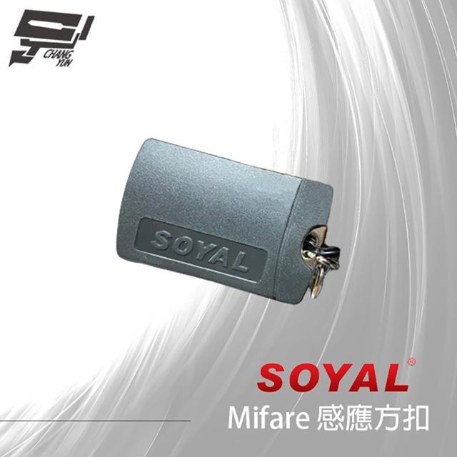 【CHANG YUN 昌運】SOYAL MF感應釦/方扣 頻率Mifare 13.56MHz Mifare 感應 方釦 磁釦 鑰匙圈