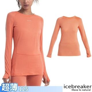 【Icebreaker】女 美麗諾羊毛 ZoneKnit Cool-Lite 網眼透氣圓領長袖上衣-BF125(IB0A56H4-B95 珊瑚橘粉/褐)