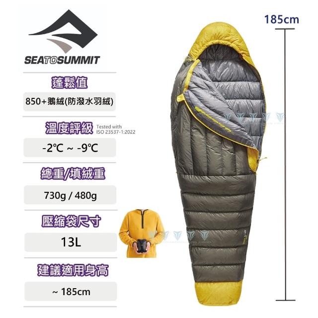 【SEA TO SUMMIT】Spark -9極輕暖鵝絨睡袋R-灰金(睡眠/舒適/保暖/輕巧/羽絨)