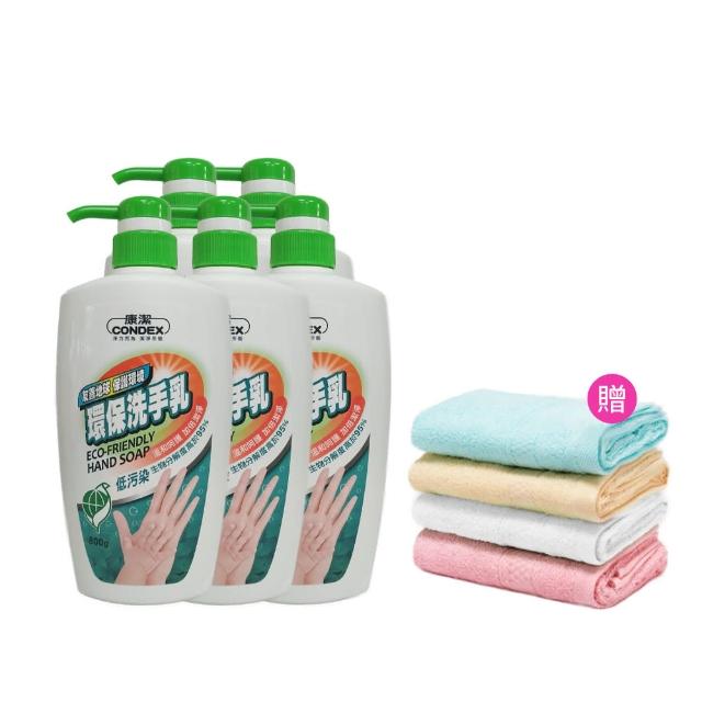 【康潔】5入組 環保洗手乳 800g(贈 最乾淨方巾 2條)