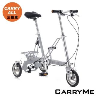 【CarryMe】CarryAll 8吋輪單速折疊三輪車-平光灰(買菜車 寵物車 熟齡單車)
