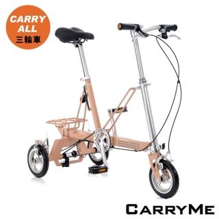 【CarryMe】CarryAll 8吋輪單速折疊三輪車-平光卡其棕/奶茶色(熟齡單車 買菜車 寵物車)