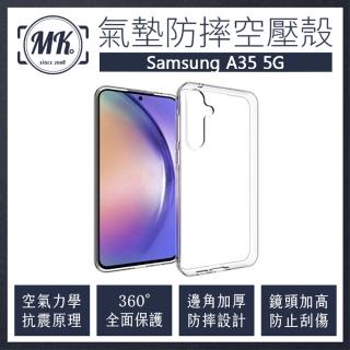 【MK馬克】三星 Samsung A35 5G 空壓氣墊防摔保護軟殼