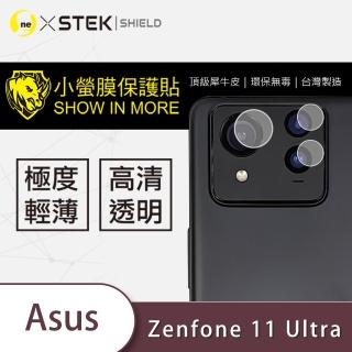 【o-one台灣製-小螢膜】ASUS Zenfone 11 Ultra 鏡頭保護貼2入