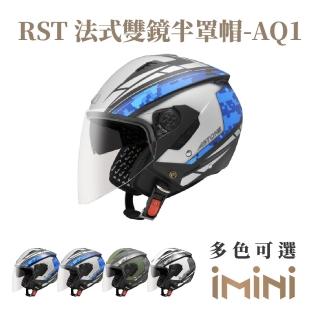 【ASTONE】RST AQ1 3/4罩式 安全帽(內墨片 透氣內襯 加長型風鏡)