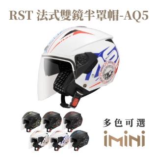 【ASTONE】RST AQ5 3/4罩式 安全帽(內墨片 透氣內襯 加長型風鏡)