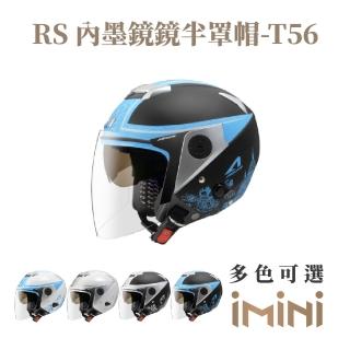 【ASTONE】RS T56 3/4罩式 安全帽(內墨片 透氣內襯 個性彩繪)