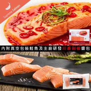 【美威鮭魚】輕鬆料理系列3件組(川香剁椒*2+鮭魚菲力5入組)