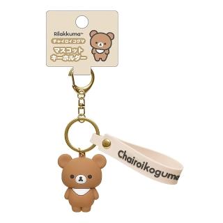 【San-X】拉拉熊 懶懶熊 角色立體造型鑰匙圈 經典 茶小熊(Rilakkuma)