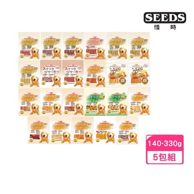 【Seeds 聖萊西】寵物機能管理食品-黃金系列 140-330g*5包組(犬零食、狗零食、肉乾)