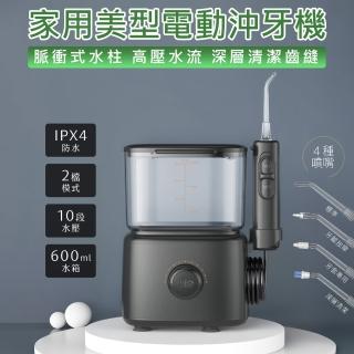 【KINYO】家用美型電動沖牙機(沖牙器 洗牙機 洗牙器 潔牙器 牙齒清潔 牙套清潔 電動沖牙機)