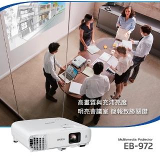 【EPSON】EB-972高亮彩商用投影機