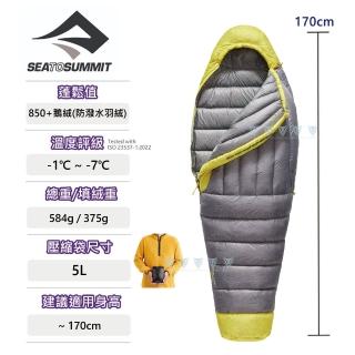 【SEA TO SUMMIT】Spark W -1極輕暖鵝絨睡袋R-淺灰黃(睡眠/舒適/保暖/輕巧/羽絨/女款)