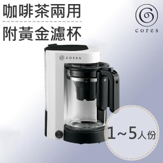 【Cores】黃金濾杯咖啡機-泡咖啡/泡茶兩用(內附黃金濾杯免濾紙C302WH-TW)