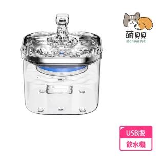 【萌貝貝】2L寵物不鏽鋼半透明自動續水飲水機 貓咪飲水器(貓狗均可 循環喝水機 喝水碗 活水衛生健康)