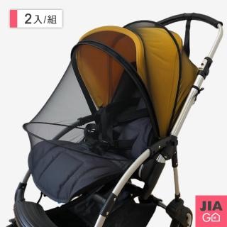 【JIAGO】全罩式嬰兒車拉鍊蚊帳(2入組)