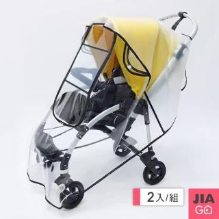 【JIAGO】嬰兒車通用EVA可開窗雨罩(2入組)