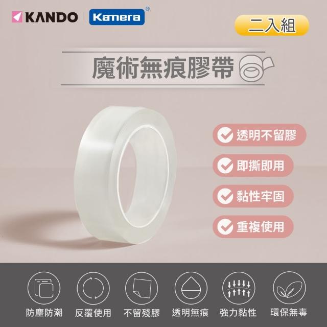 【KANDO】二入組 魔術 無痕膠帶 2M(奈米壓克力雙面膠 透明無痕)