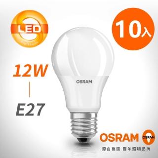 【Osram 歐司朗】12W E27燈座 LED高效能燈泡-10入組(廣角/全電壓)