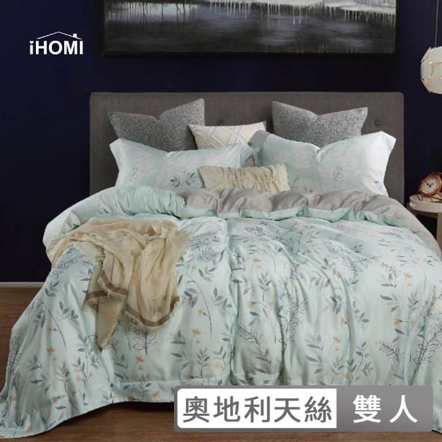 【iHOMI】3M吸濕排汗天絲雙人鋪棉兩用被套 / 多款任選 台灣製(6x7)