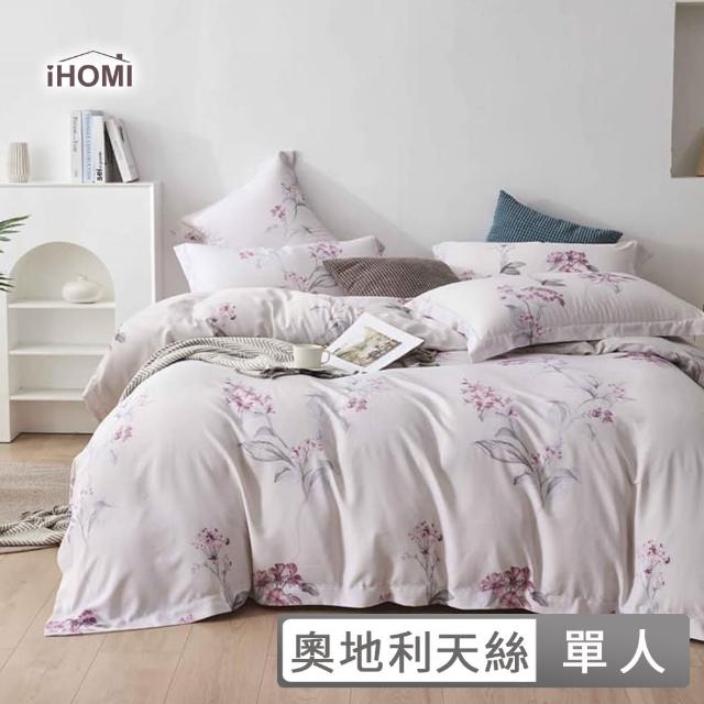 【iHOMI】3M吸濕排汗天絲三件式兩用被床包組 / 多款任選 台灣製(單人)