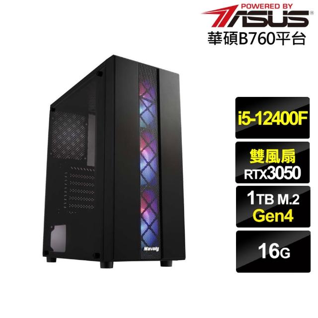 【華碩平台】i5六核GeForce RTX 3050{灰狼遊俠II}電競電腦(i5-12400F/B760/16G/1TB)