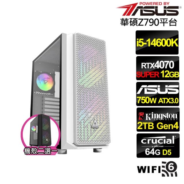 【華碩平台】i5十四核GeForce RTX 4070 SUPER{光翼統領B}水冷電競電腦(i5-14600K/Z790/64G/2TB/WIFI)