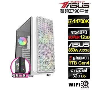 【華碩平台】i7廿核GeForce RTX 4070S{光翼尊爵}水冷電競電腦(i7-14700K/Z790/32G/1TB/WIFI)